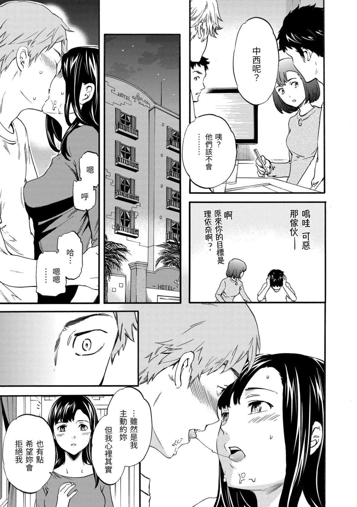 [Cuvie]やわらかなぬかるみ｜柔情泥濘[中國翻訳][DL版][Cuvie]やわらかなぬかるみ｜柔情泥濘[中國翻訳][DL版]