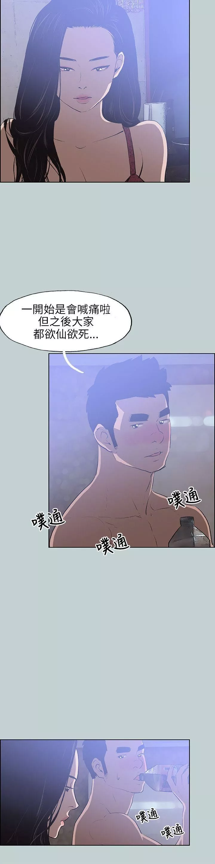 适合劈腿的好日子-第60话-危险关係 - 图片 16