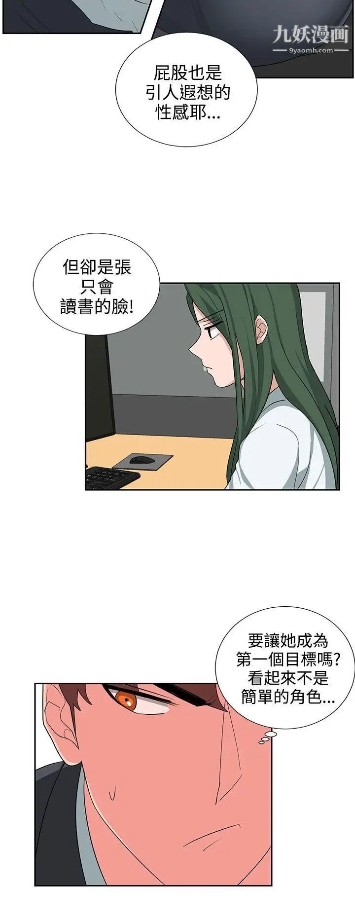 奴家思想第22话