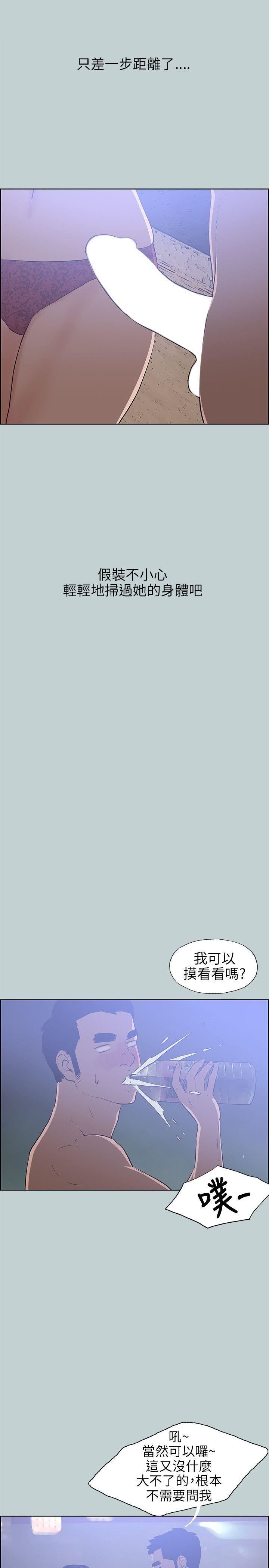 适合劈腿的好日子第60话-危险关係