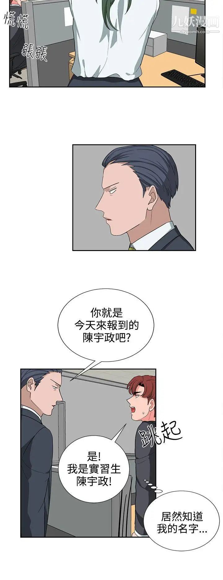 奴家思想第22話