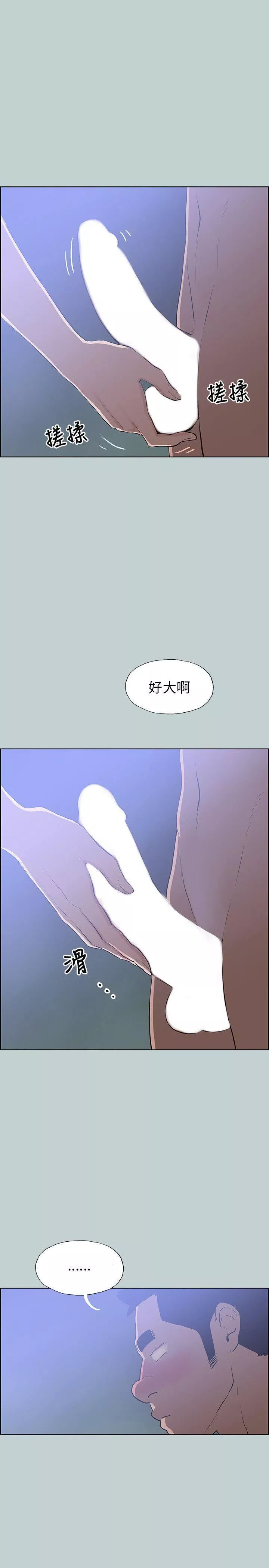 適合劈腿的好日子第60話-危險關係