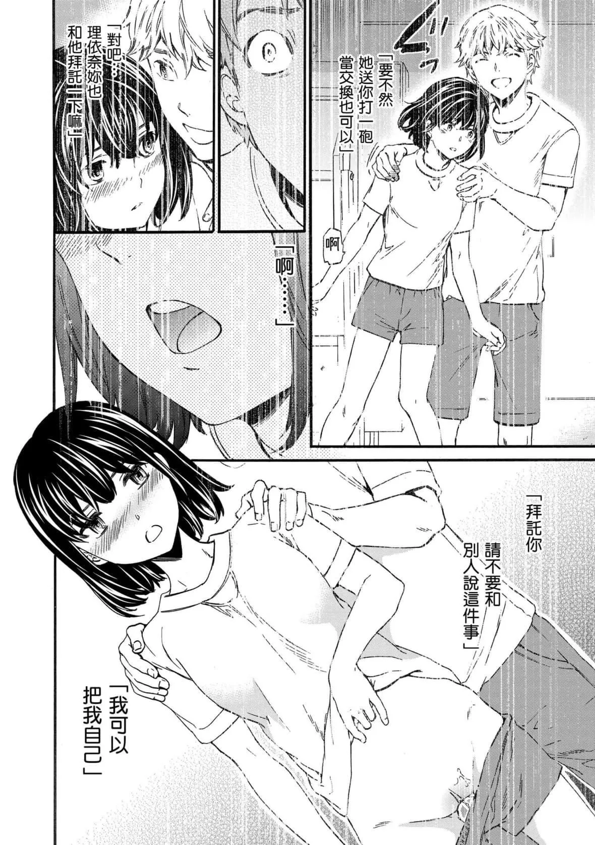 [Cuvie]やわらかなぬかるみ｜柔情泥泞[中国翻訳][DL版]-[Cuvie]やわらかなぬかるみ｜柔情泥泞[中国翻訳][DL版] - 图片 187