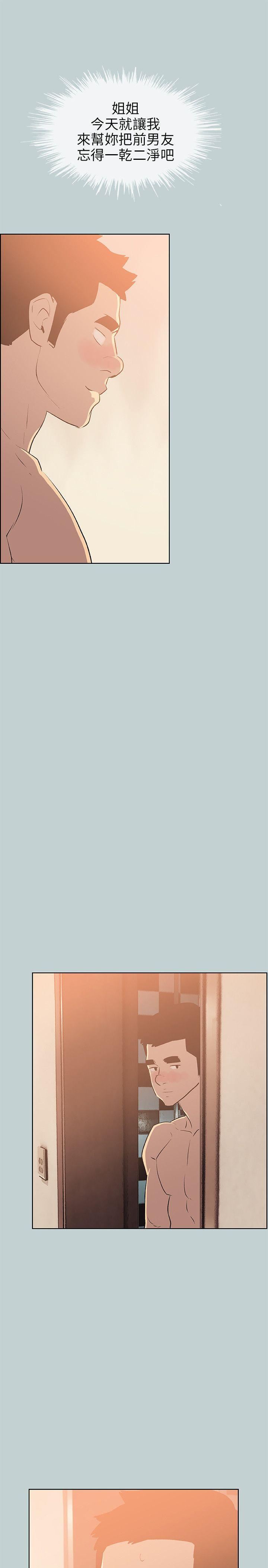 适合劈腿的好日子第60话-危险关係