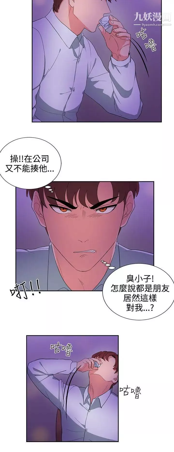 奴家思想第22話