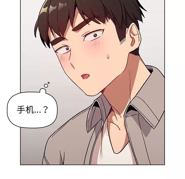 分组换换爱-第17话 - 图片 59