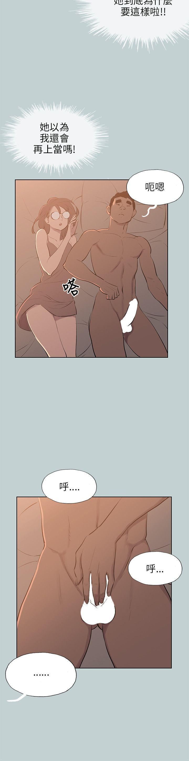 适合劈腿的好日子第61话-姐姐帮你