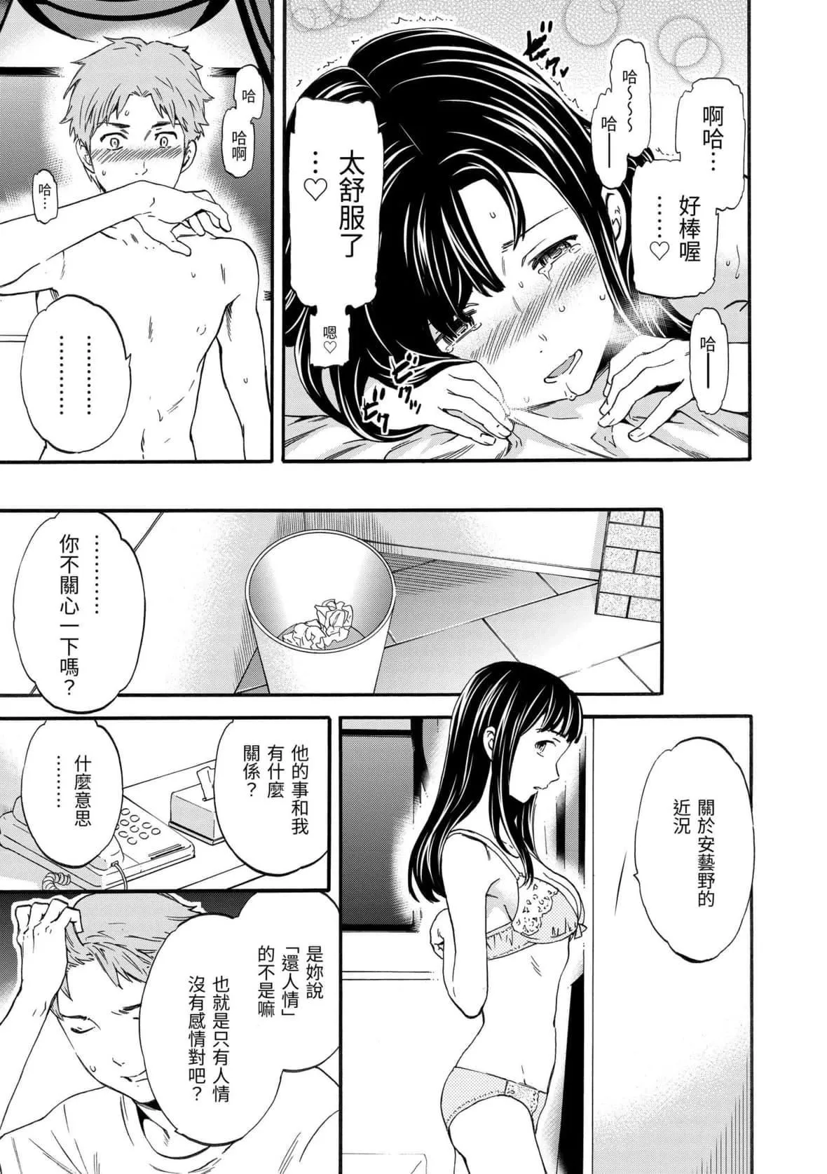 [Cuvie]やわらかなぬかるみ｜柔情泥濘[中國翻訳][DL版][Cuvie]やわらかなぬかるみ｜柔情泥濘[中國翻訳][DL版]