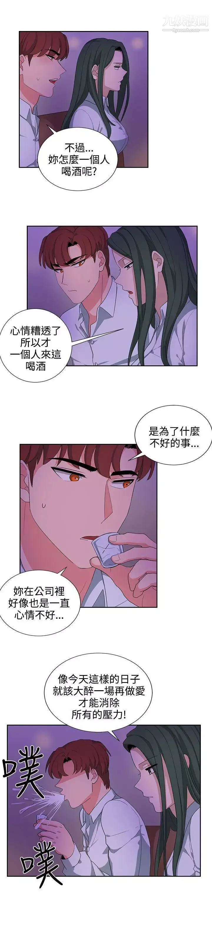 奴家思想第22話