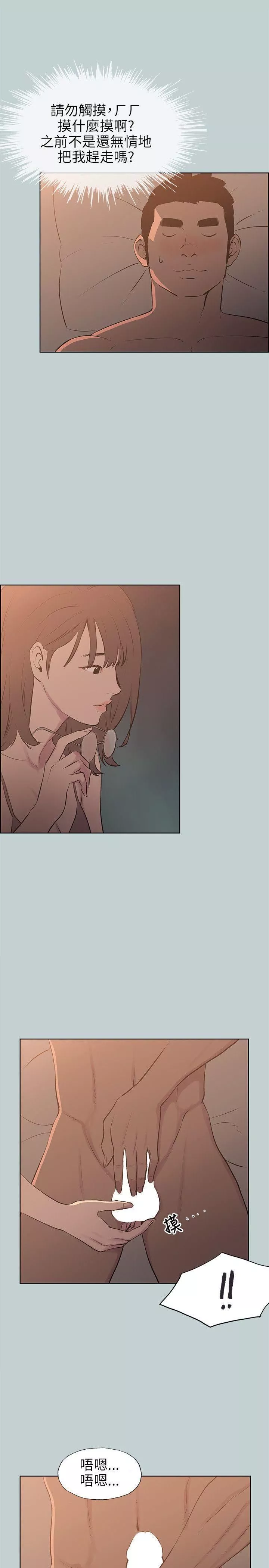 適合劈腿的好日子第61話-姐姐幫你