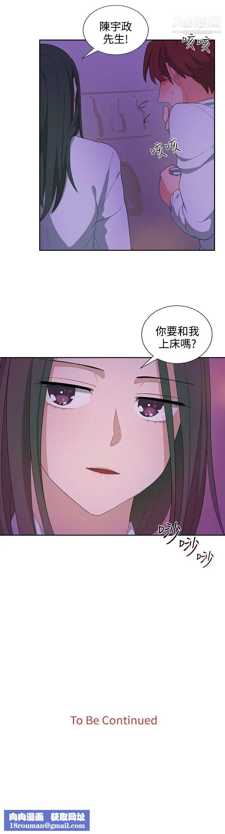 奴家思想第22话