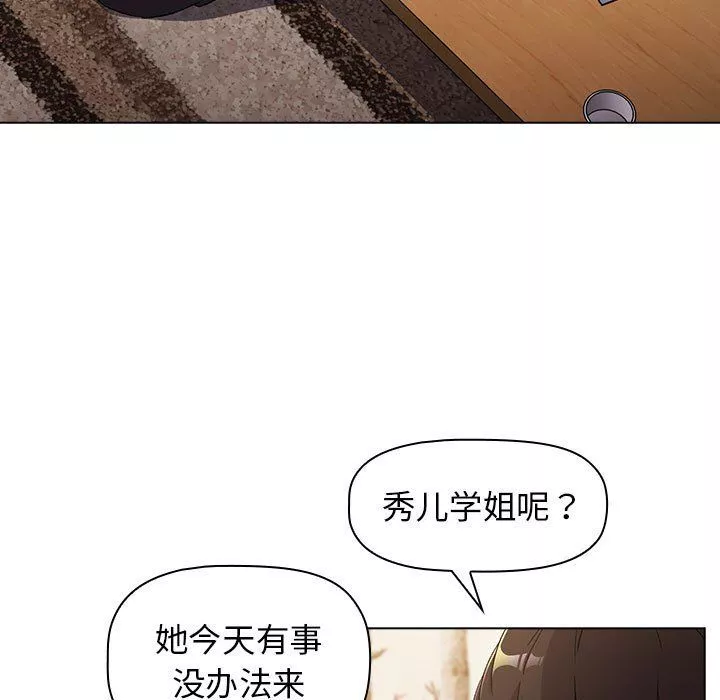 分组换换爱-第17话 - 图片 69