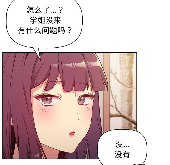 分组换换爱第17话