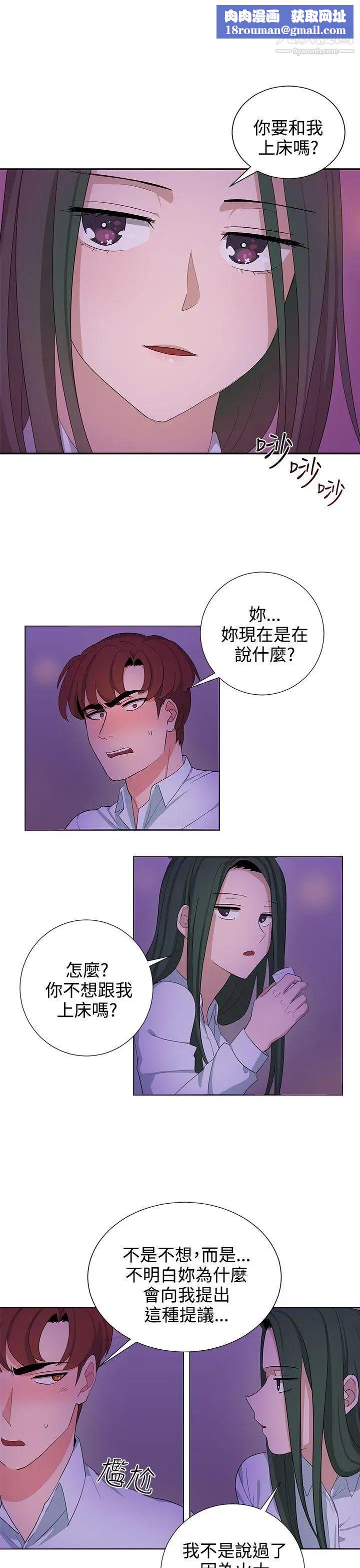 奴家思想第23话