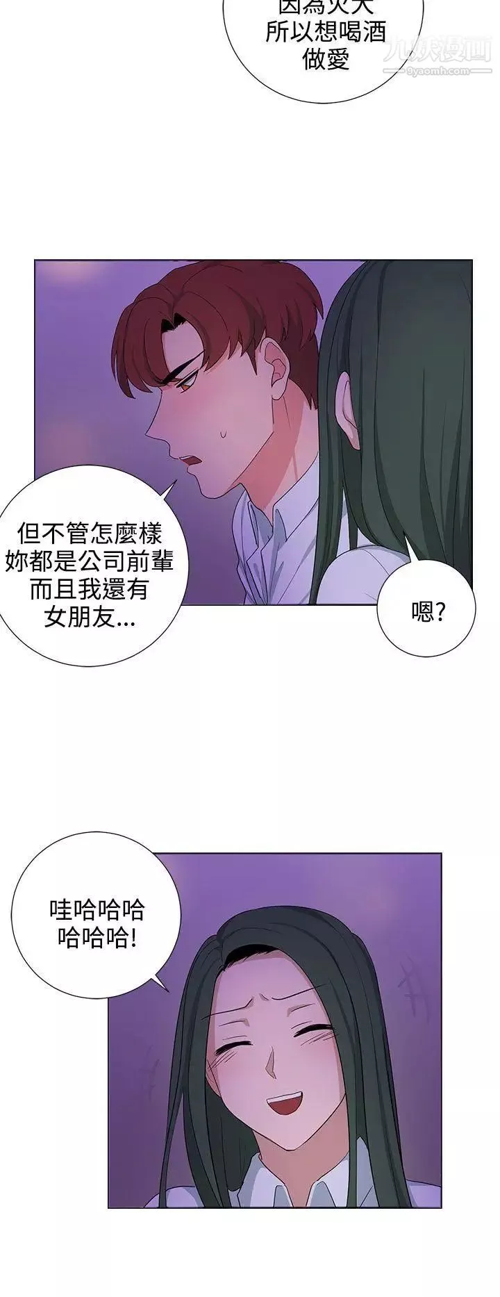 奴家思想-第23话 - 图片 2