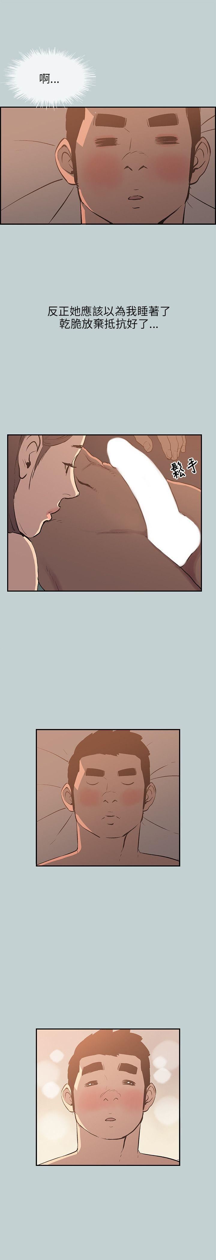 适合劈腿的好日子第61话-姐姐帮你