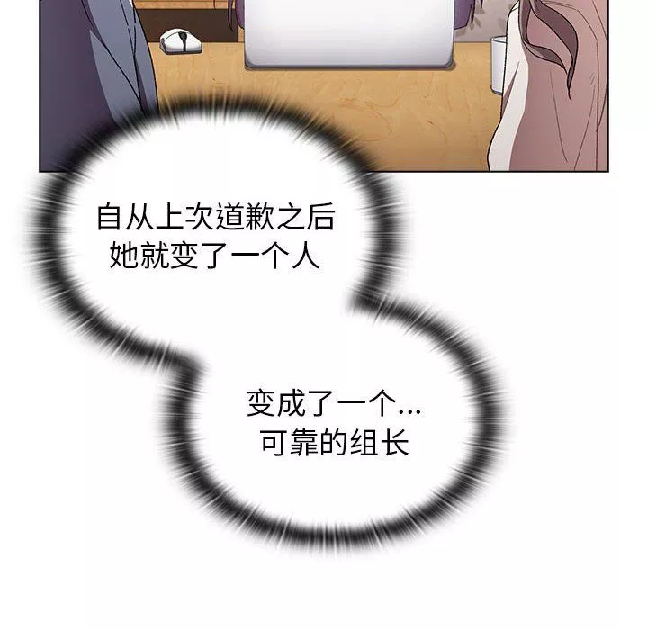 分組換換愛第17話