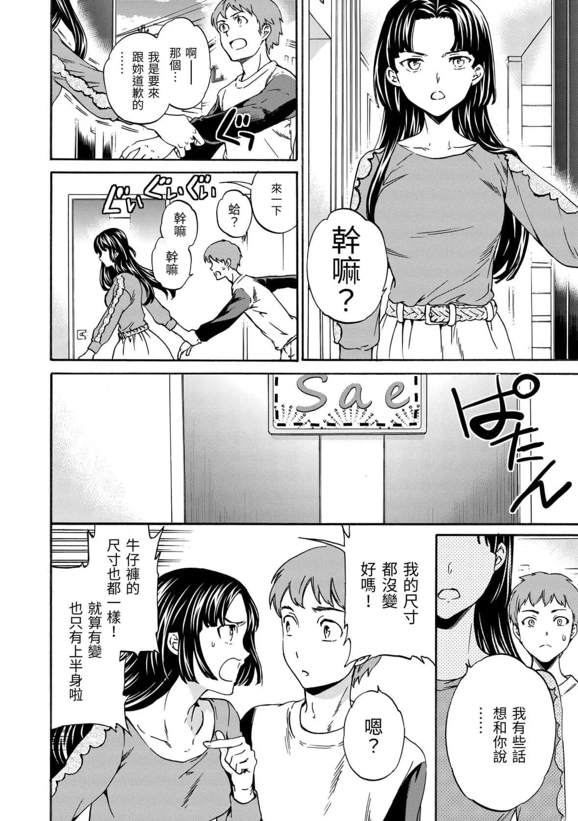 [Cuvie]やわらかなぬかるみ｜柔情泥泞[中国翻訳][DL版]-[Cuvie]やわらかなぬかるみ｜柔情泥泞[中国翻訳][DL版] - 图片 201