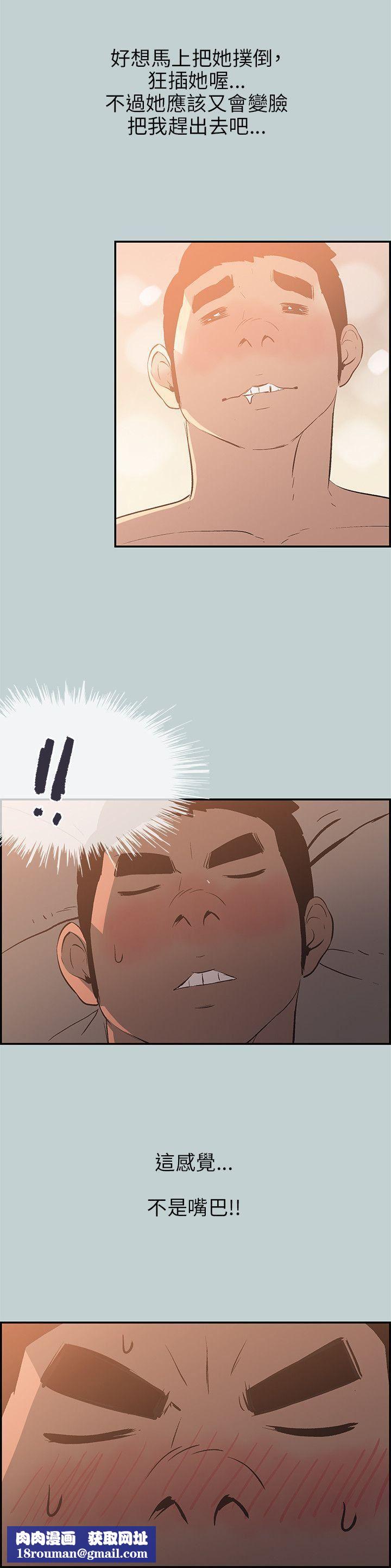 適合劈腿的好日子第61話-姐姐幫你