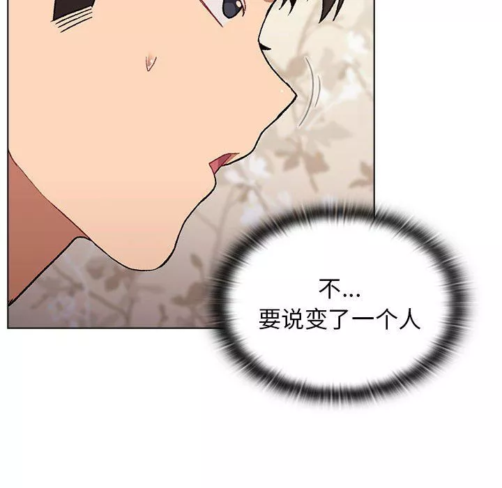 分組換換愛第17話