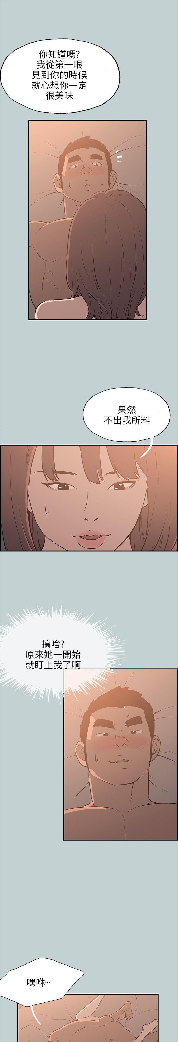 适合劈腿的好日子第61话-姐姐帮你