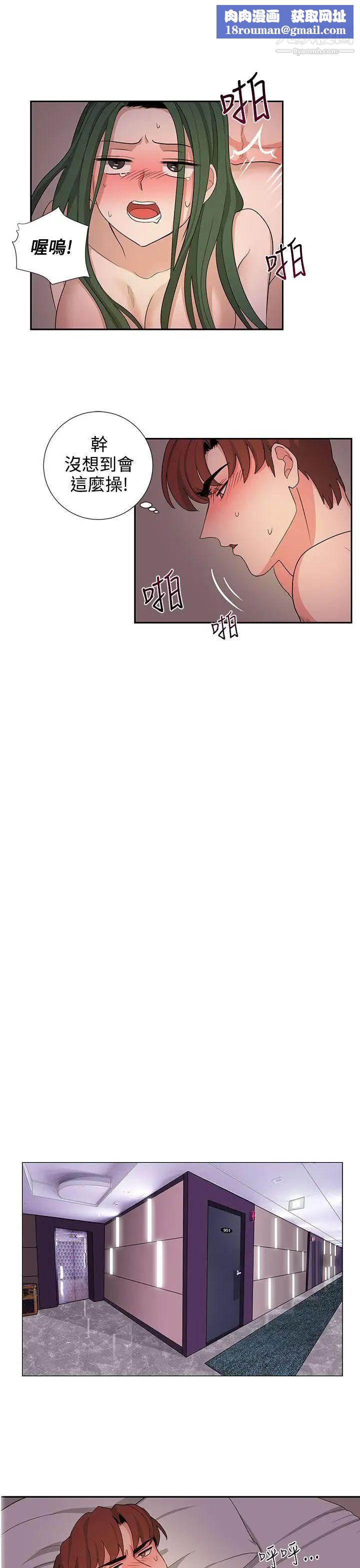 奴家思想第23话