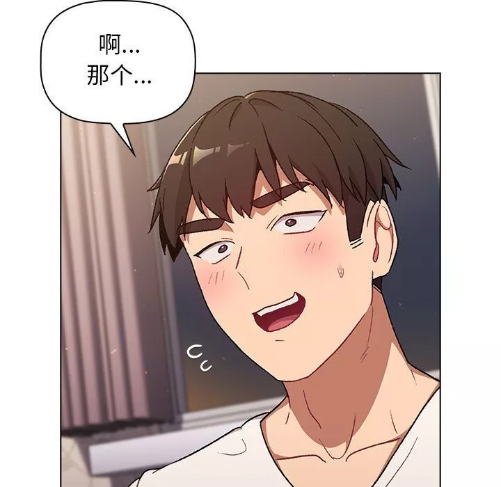 分组换换爱-第17话 - 图片 85