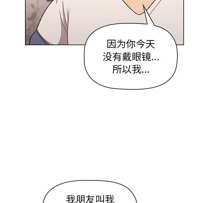 分組換換愛第17話