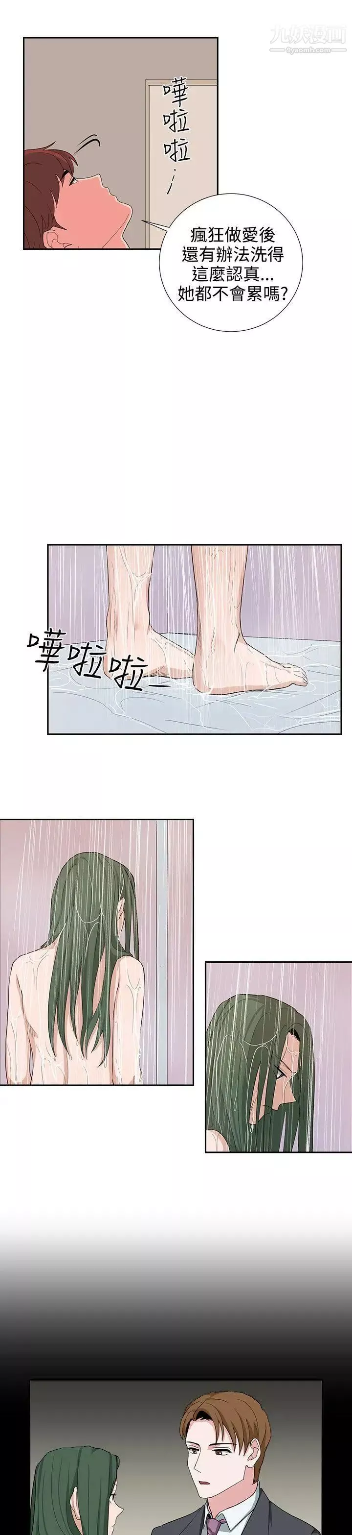奴家思想第23話