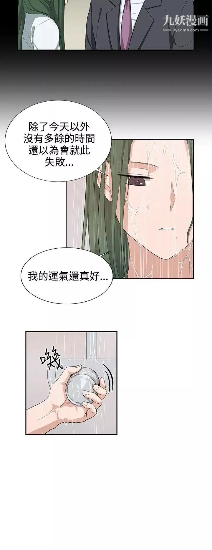 奴家思想第23話