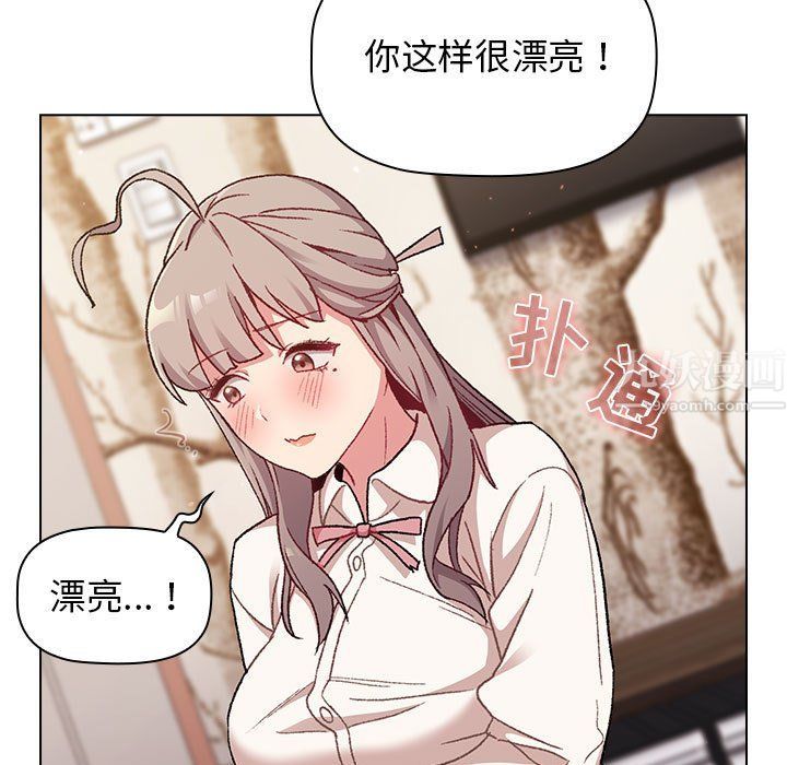 分组换换爱第17话