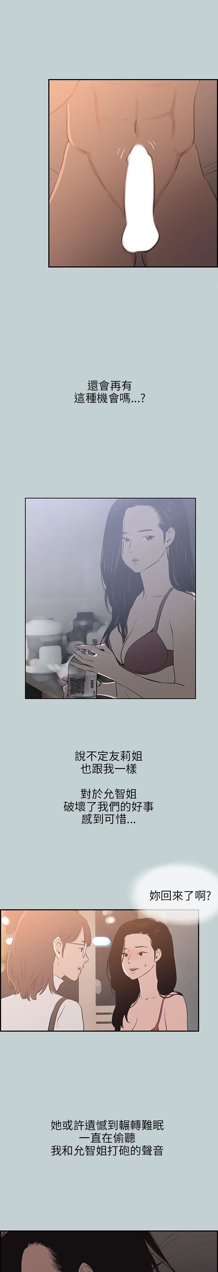 适合劈腿的好日子第61话-姐姐帮你