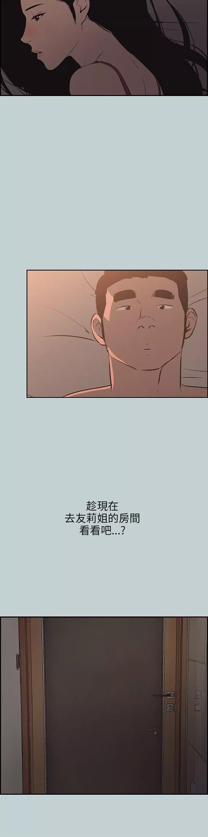 适合劈腿的好日子-第61话-姐姐帮你 - 图片 24