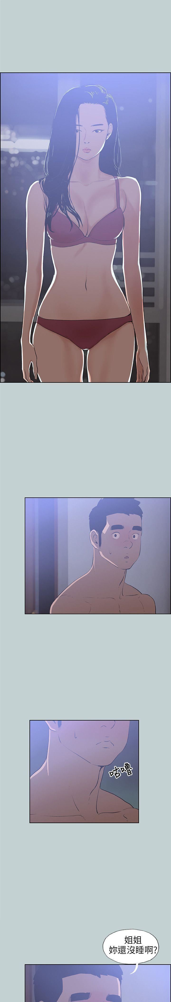 适合劈腿的好日子第62话-随便的女人?