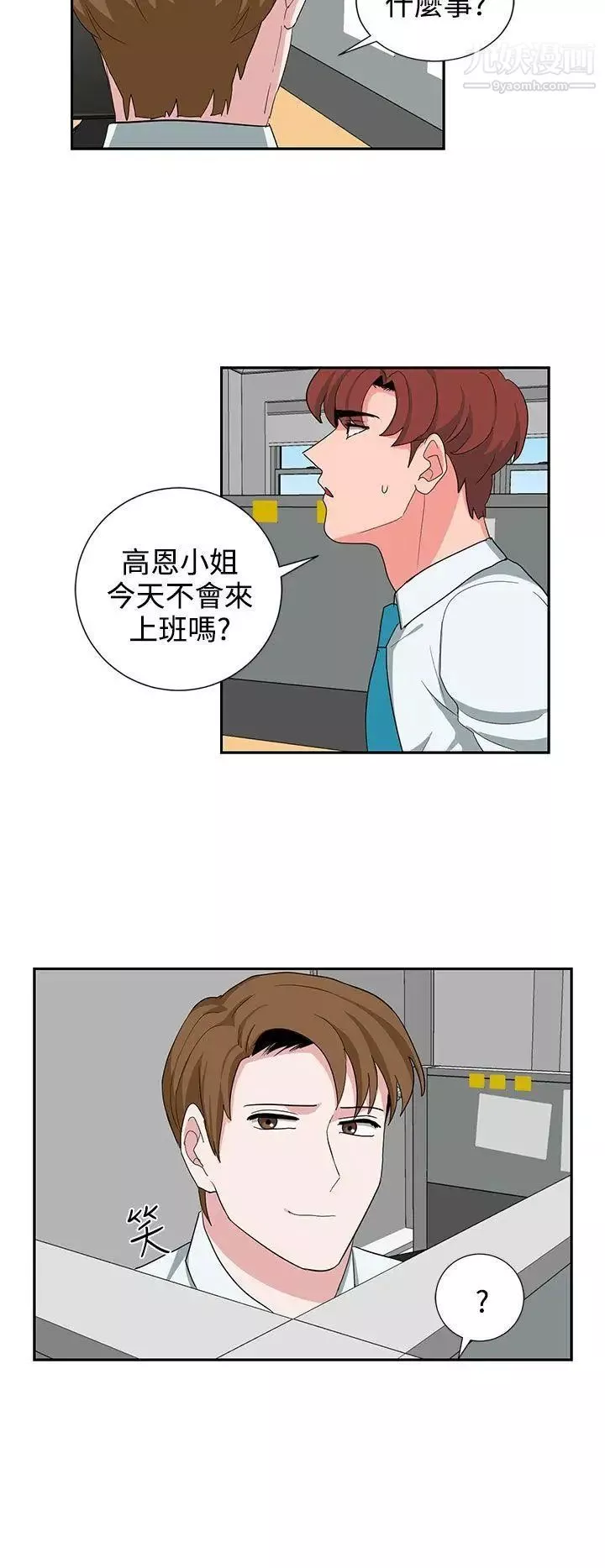奴家思想第23話