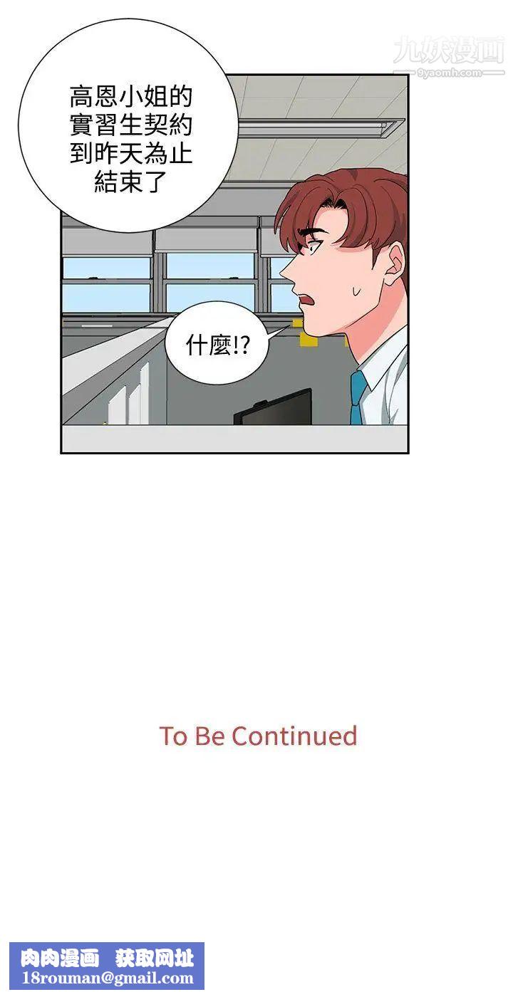 奴家思想第23话