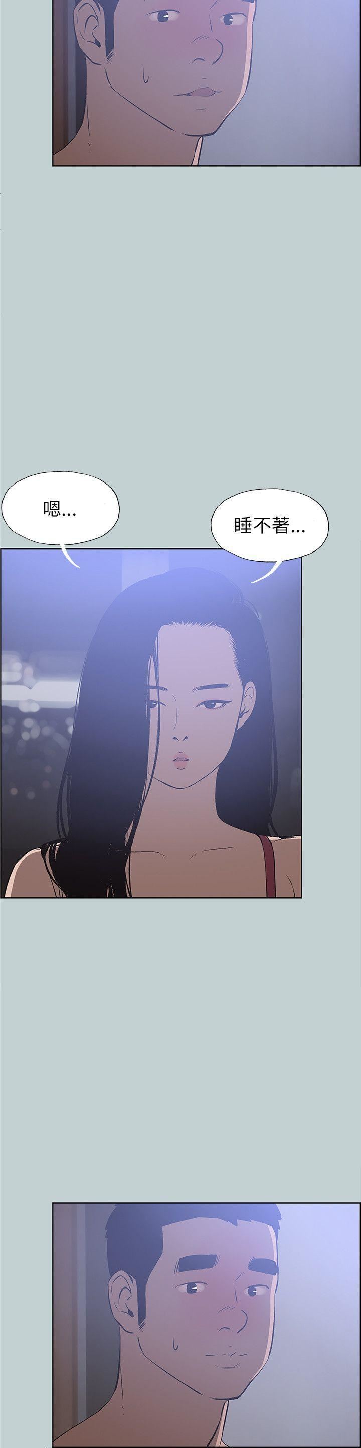 适合劈腿的好日子第62话-随便的女人?