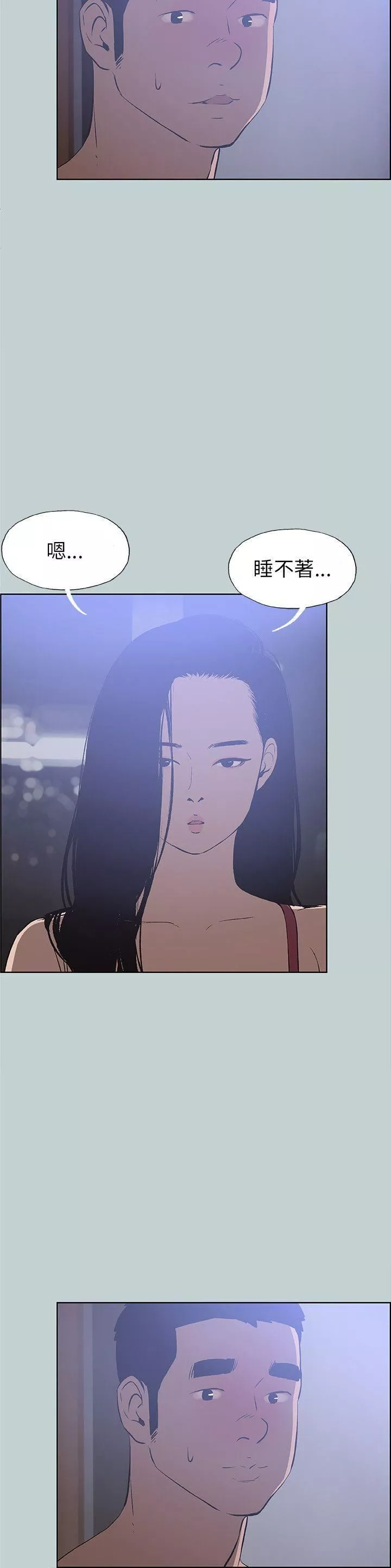 适合劈腿的好日子-第62话-随便的女人? - 图片 4