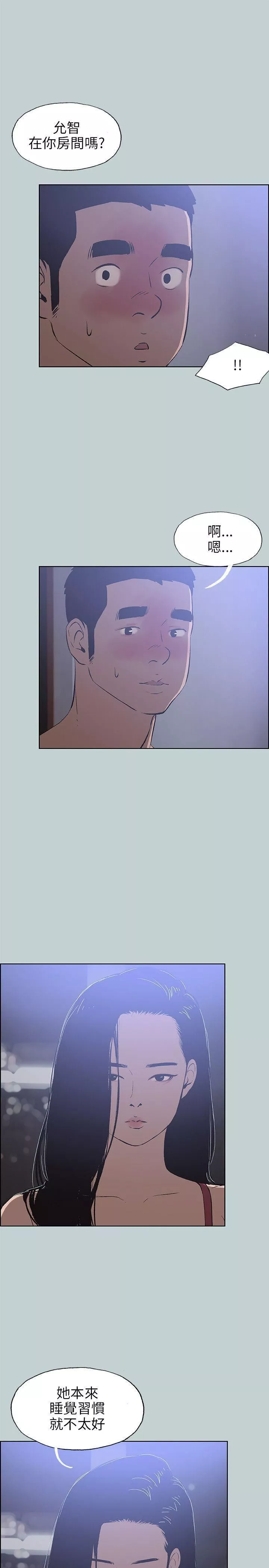 适合劈腿的好日子-第62话-随便的女人? - 图片 5