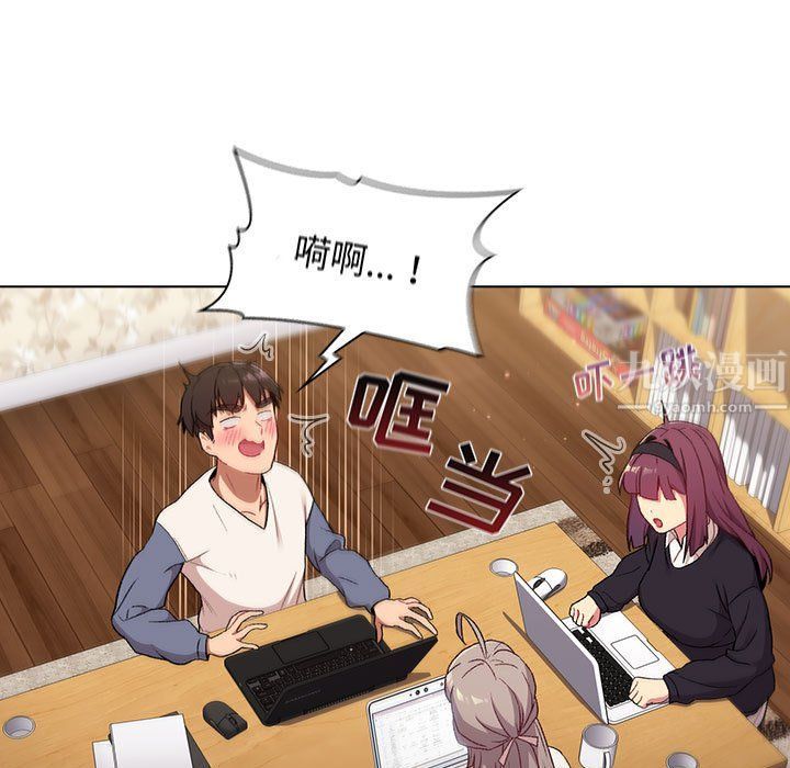 分组换换爱第17话