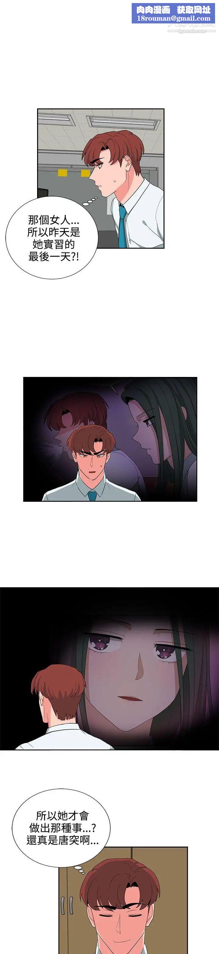 奴家思想第24话