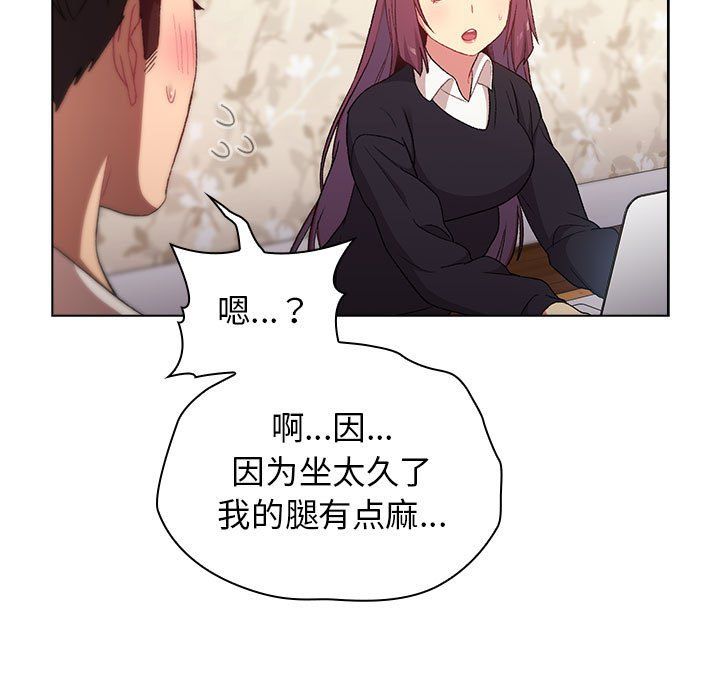 分組換換愛第17話