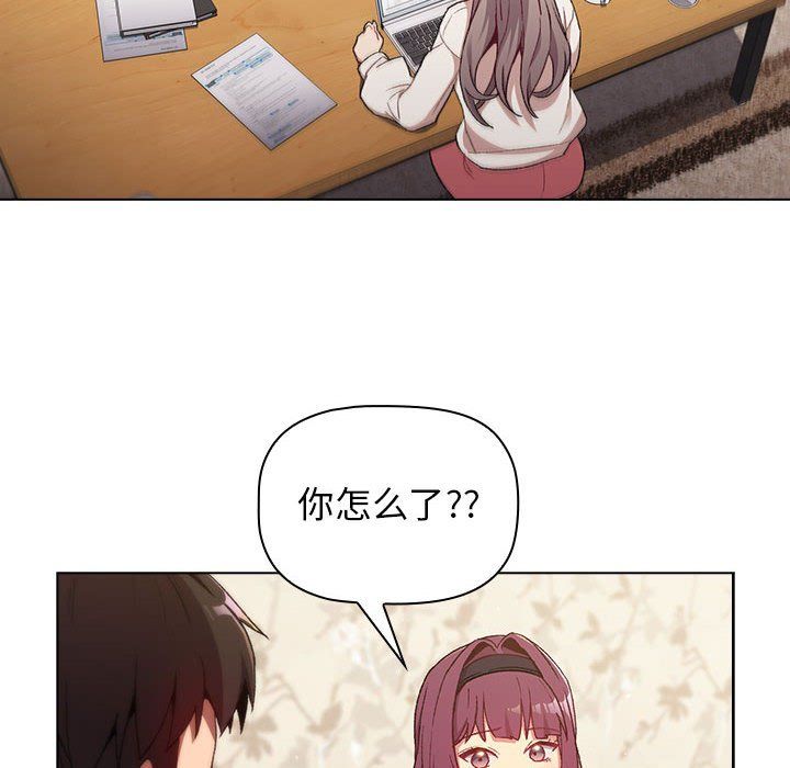 分组换换爱第17话