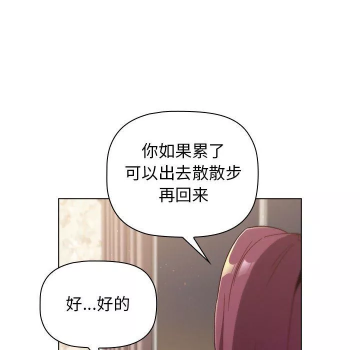 分組換換愛第17話