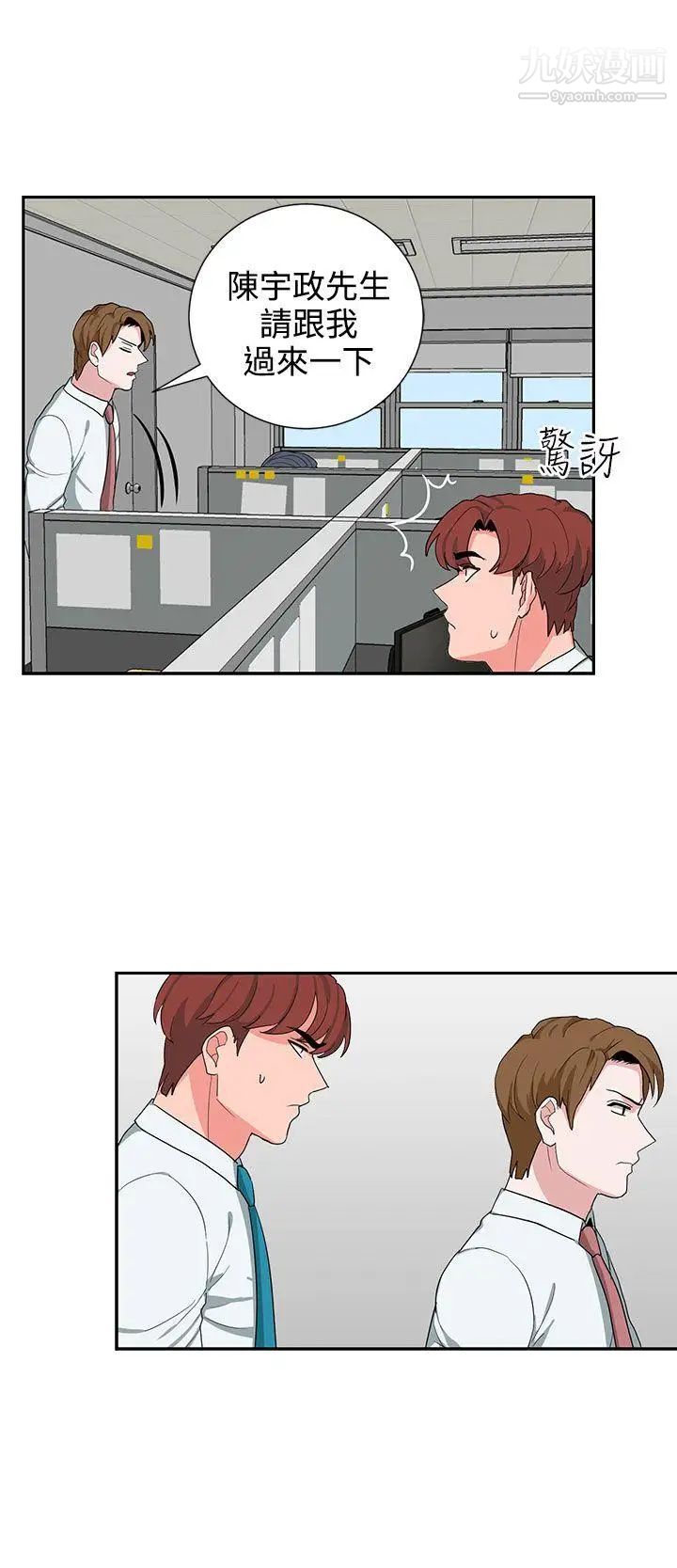 奴家思想第24话