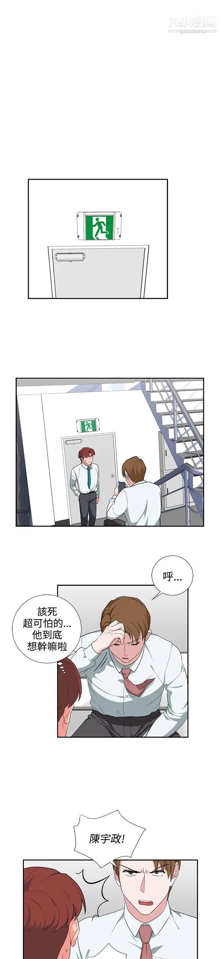 奴家思想第24话