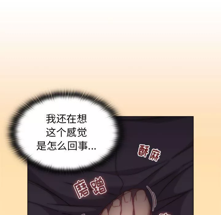 分组换换爱-第17话 - 图片 107