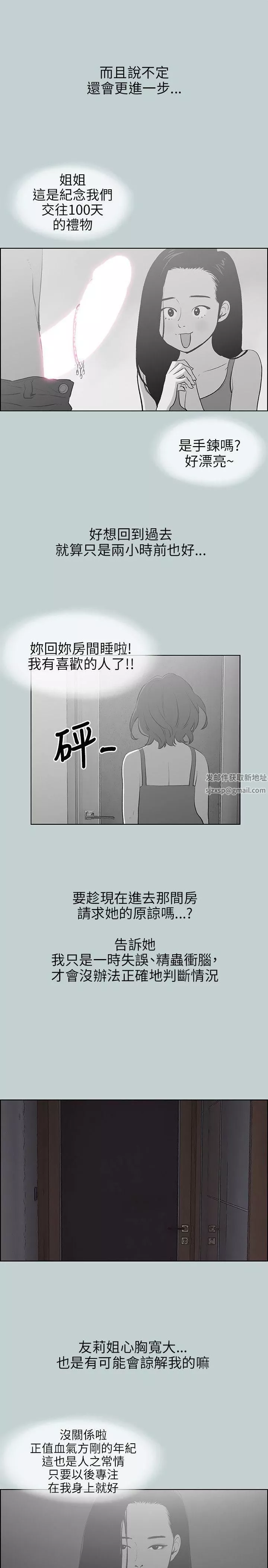適合劈腿的好日子第62話-隨便的女人?