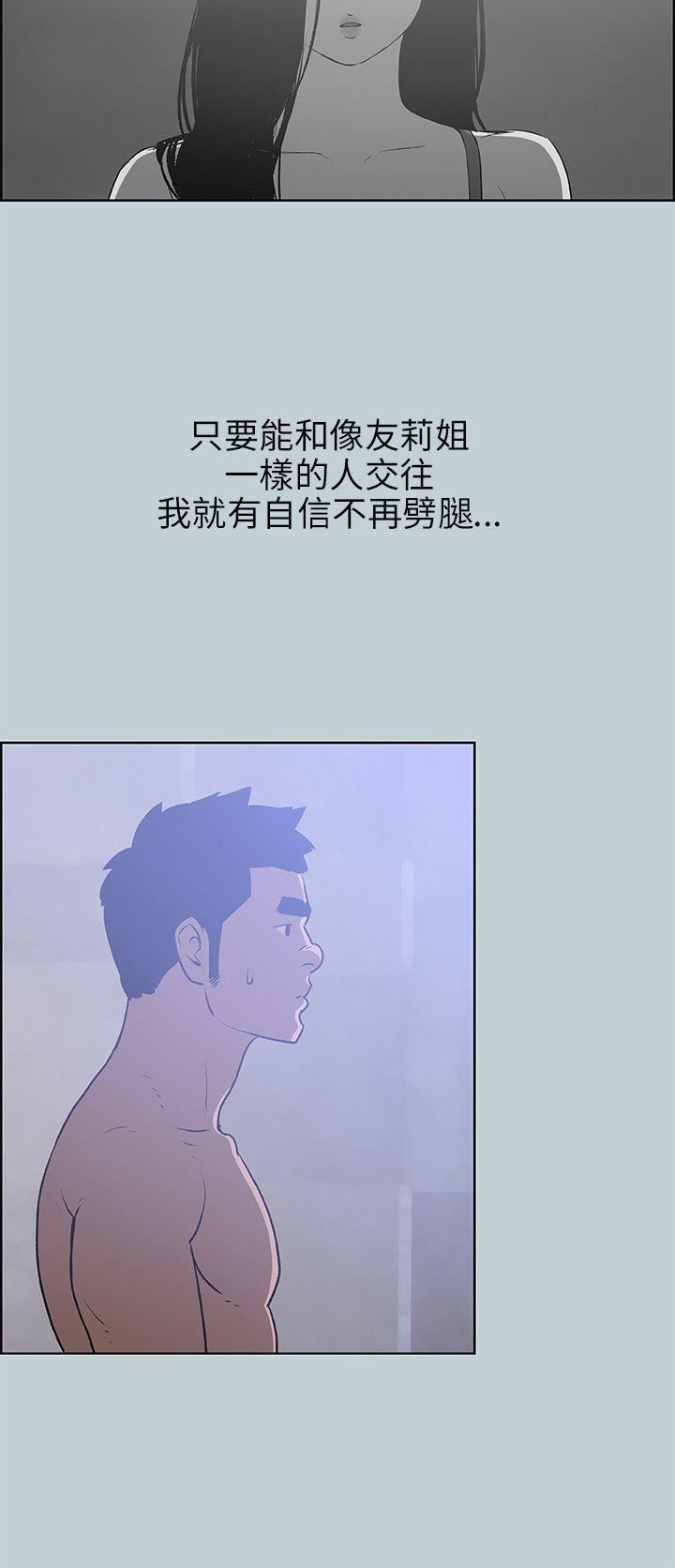 适合劈腿的好日子第62话-随便的女人?