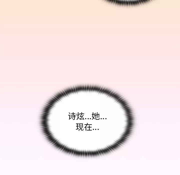 分組換換愛第17話
